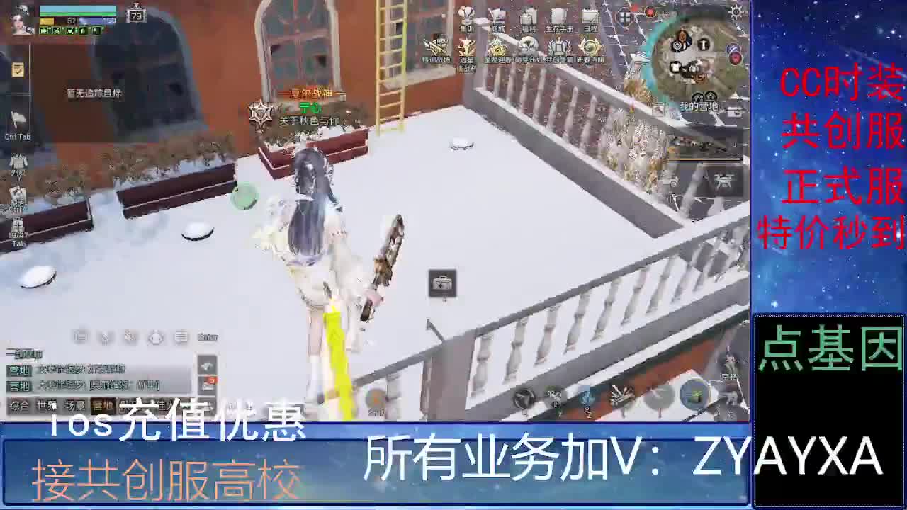 全服时装兑换秒到！ 第10段