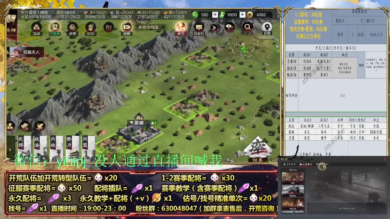 细节配将师在线配将，开荒稳健 第4段