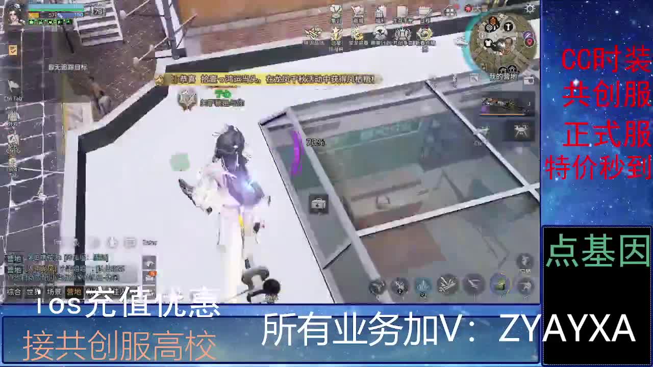 全服时装兑换秒到！ 第11段