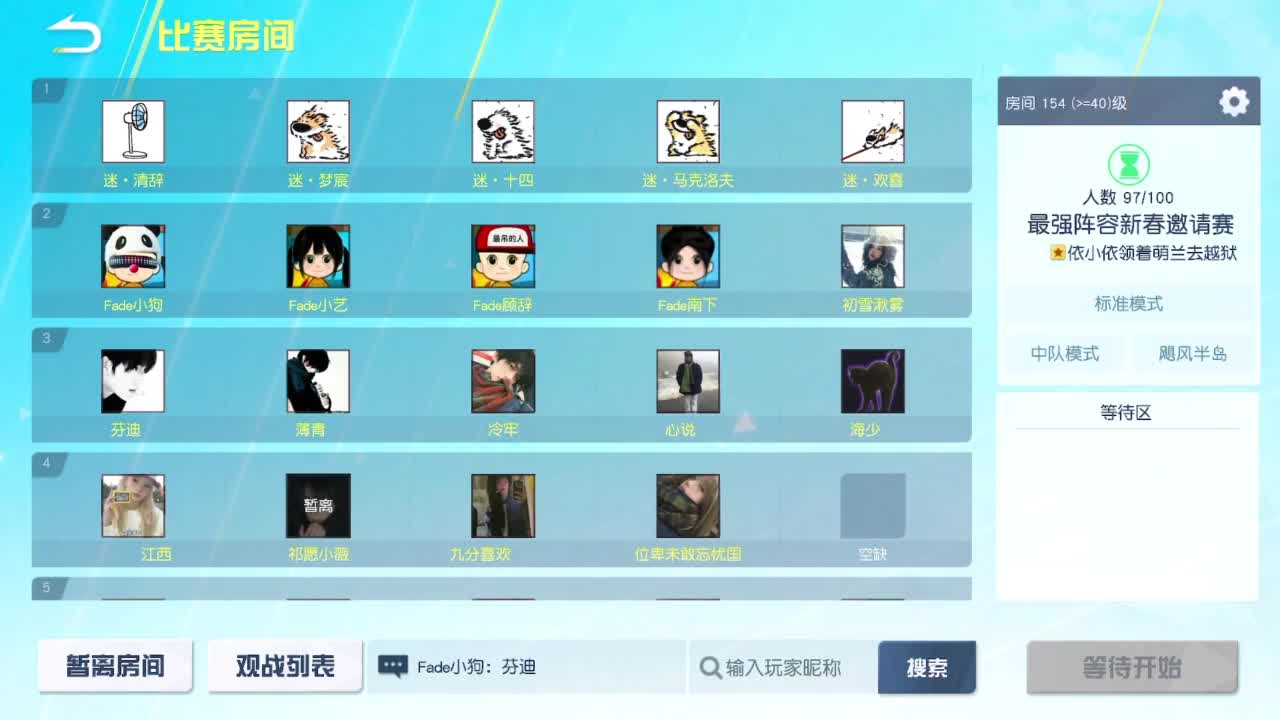 先来先走 第1段