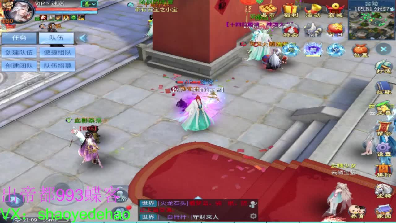 接托管 比武首席 全职业装备背饰打造！ 第2段