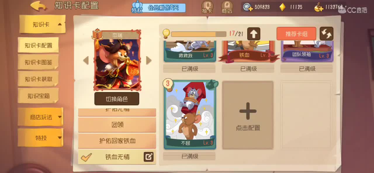 我是小朵朵 第1段