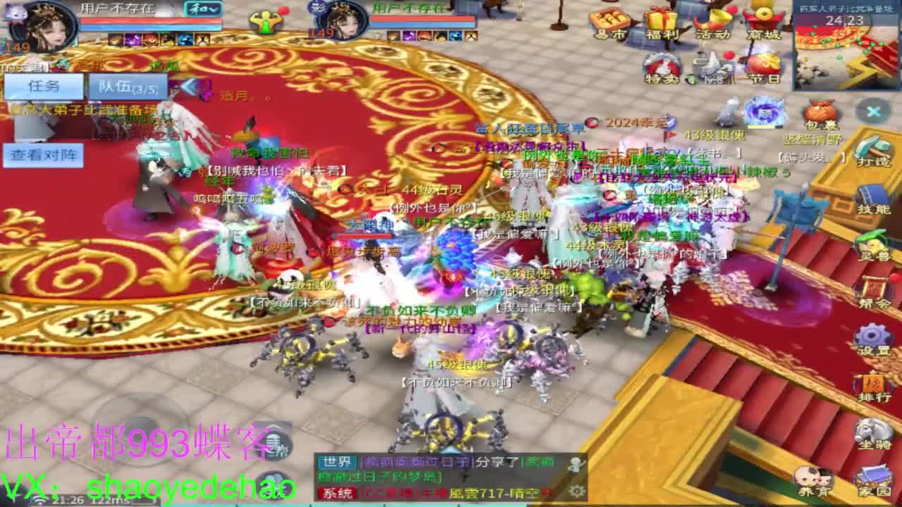 接托管 比武首席 全职业装备背饰打造！ 第3段