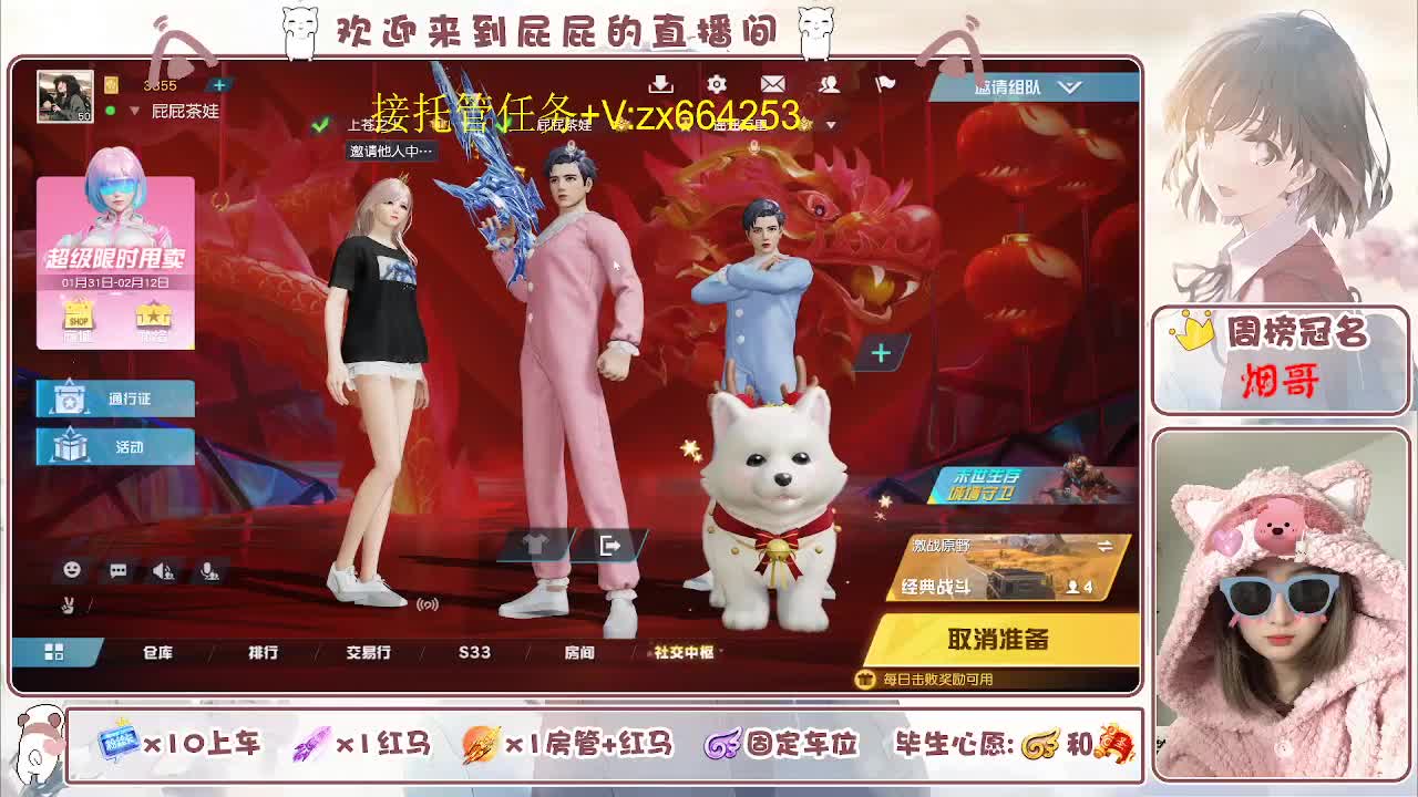 知足常乐 第1段
