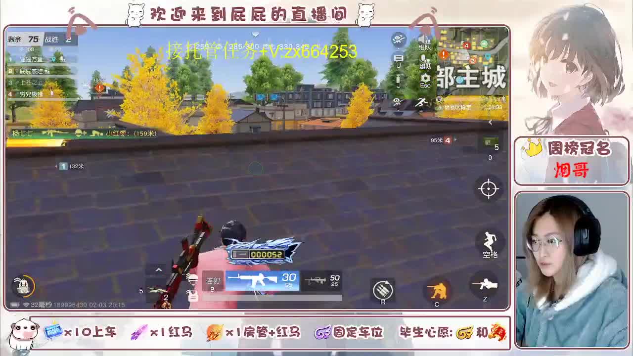 知足常乐 第2段