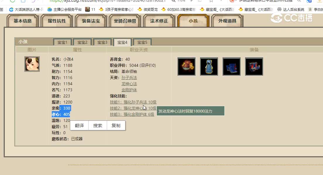 齐云灵脉飞升186级男人9999