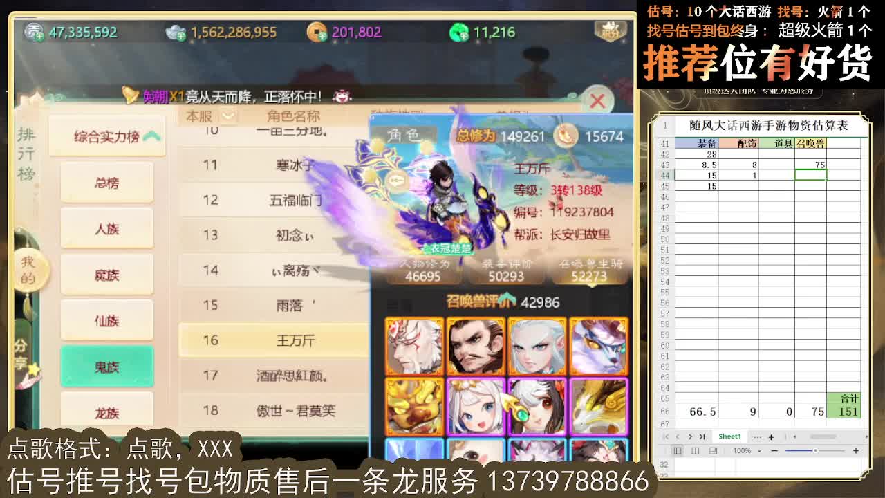 第一估价出号师 看号估号找号 第1段