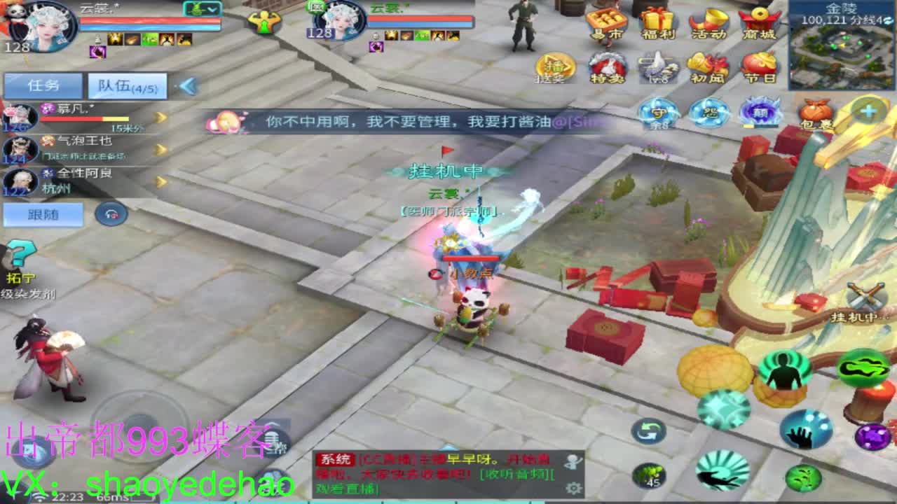 接托管 比武首席 全职业装备背饰打造！ 第5段