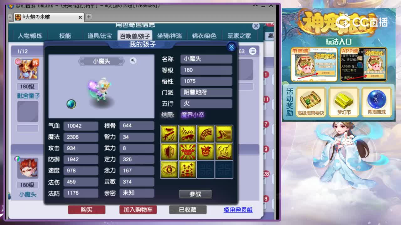 【主播点评】凌波城