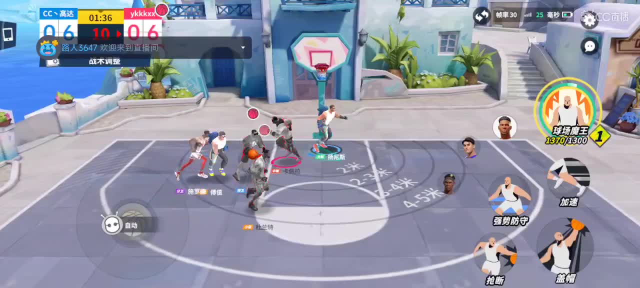 沉浸式直播 第2段