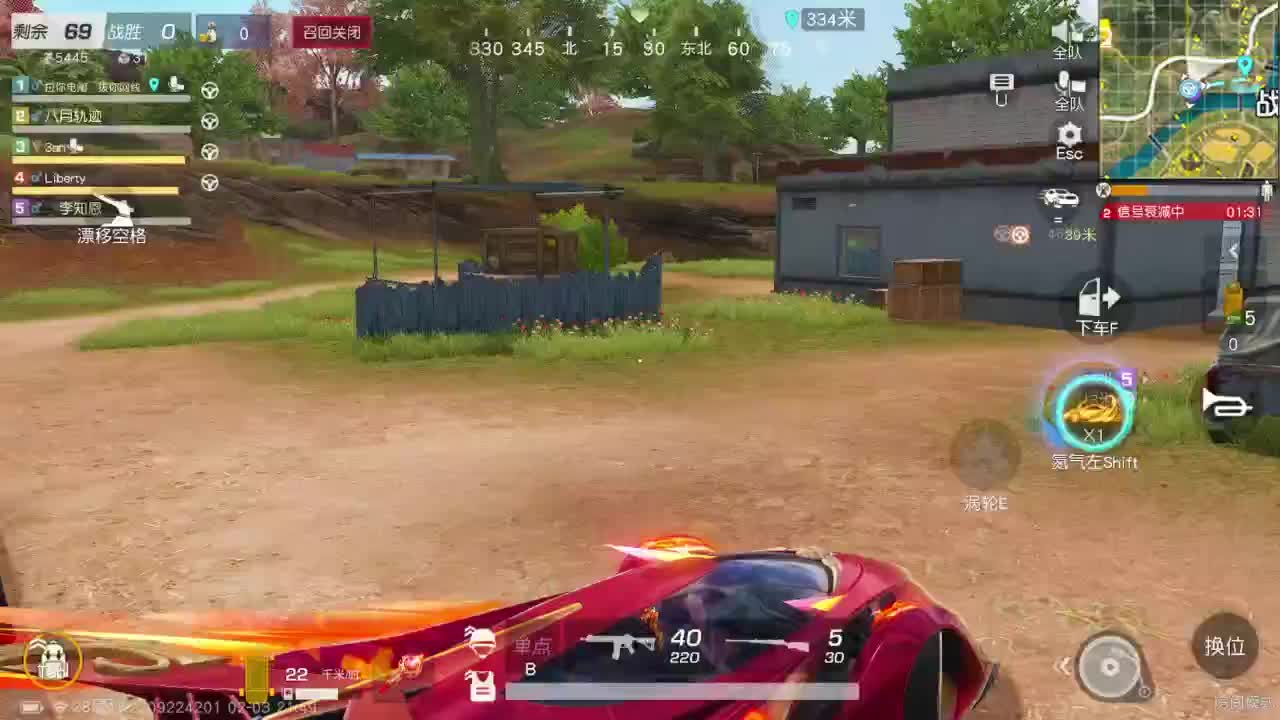 先来先走 第5段