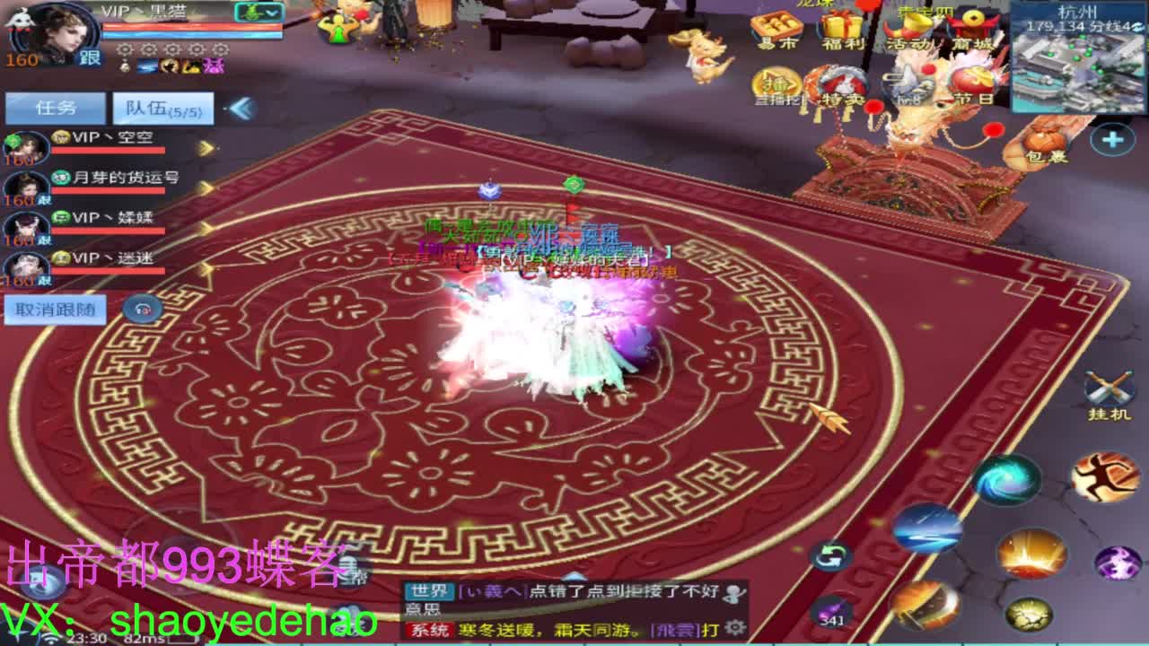 接托管 比武首席 全职业装备背饰打造！ 第7段