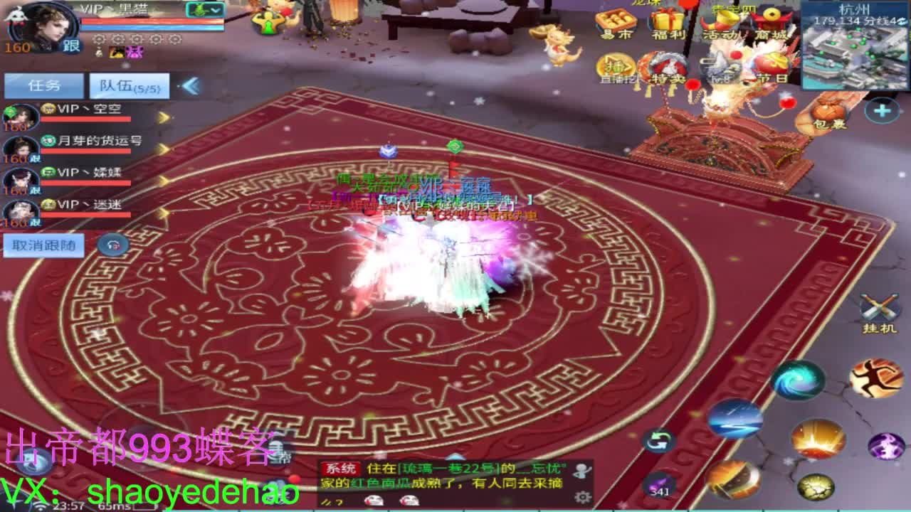 接托管 比武首席 全职业装备背饰打造！ 第8段