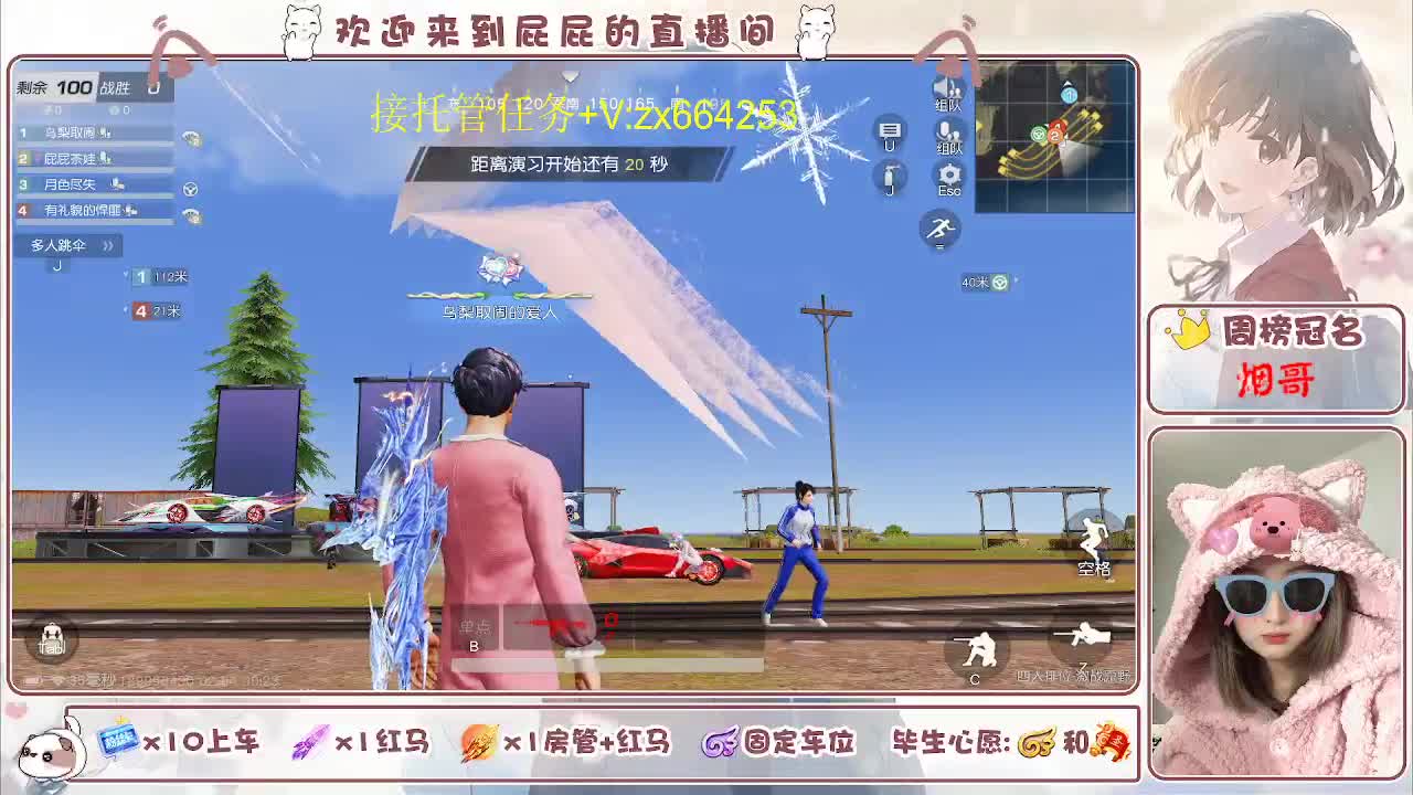 知足常乐 第10段