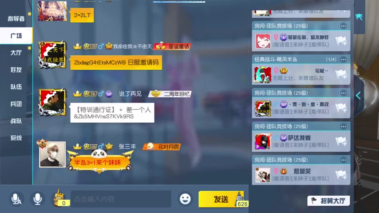 先来先走 第7段