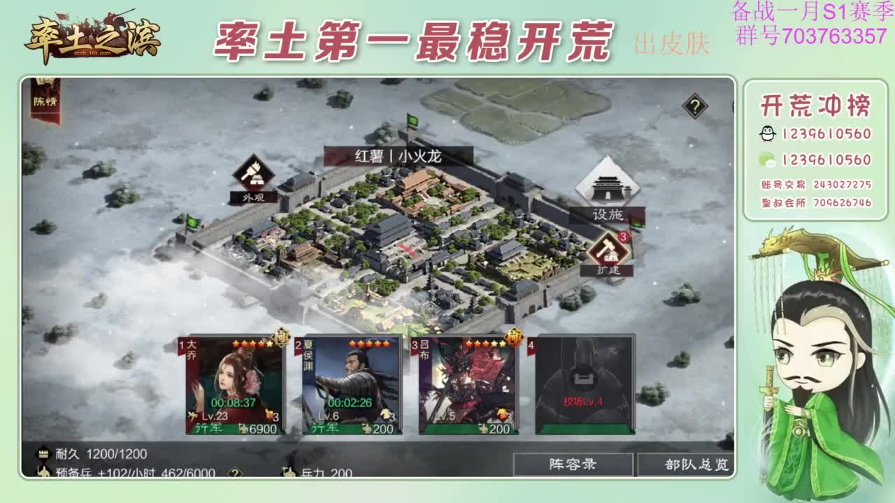 开荒配将打折活动 第1段