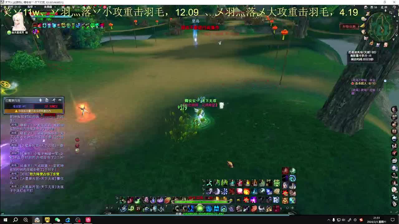 最帅的男人又来了 第1段