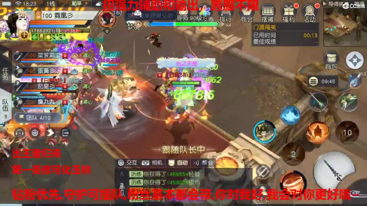 镇魔曲手游经典服在水一方 第2段