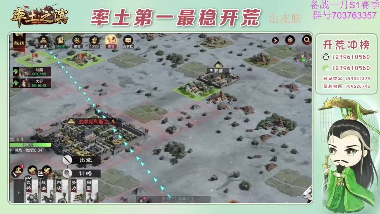 开荒配将打折活动 第2段