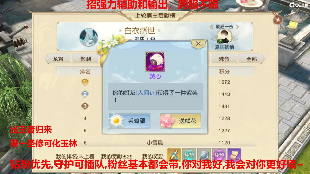 镇魔曲手游经典服在水一方 第3段