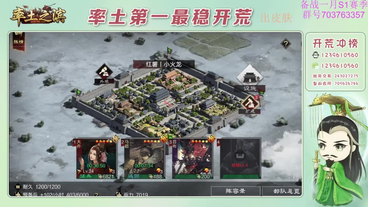 开荒配将打折活动 第3段