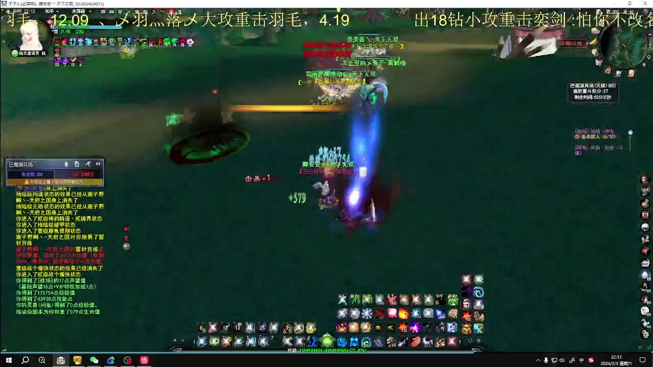 最帅的男人又来了 第2段