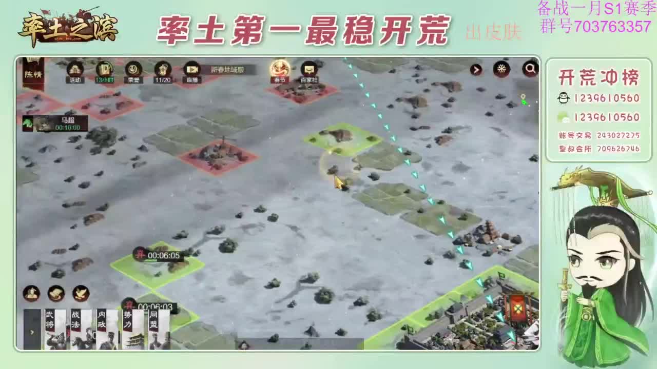 开荒配将打折活动 第4段