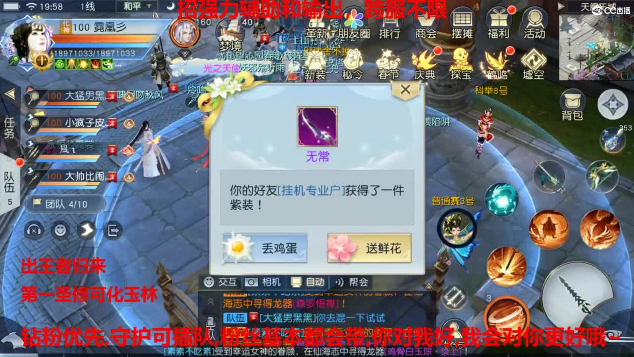 镇魔曲手游经典服在水一方 第5段