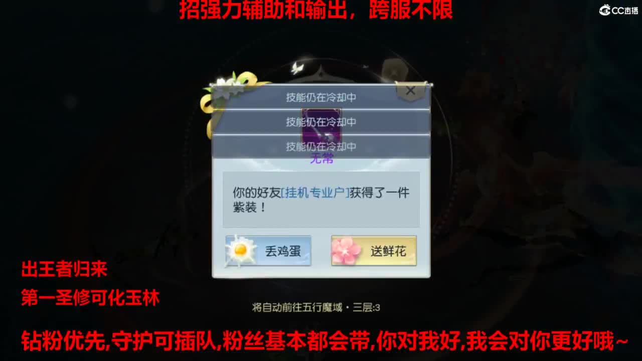 镇魔曲手游经典服在水一方 第6段
