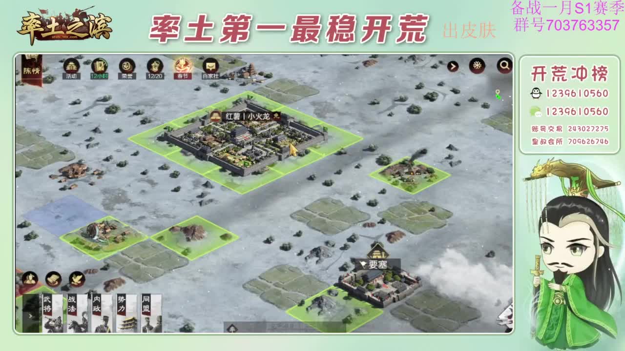 开荒配将打折活动 第6段