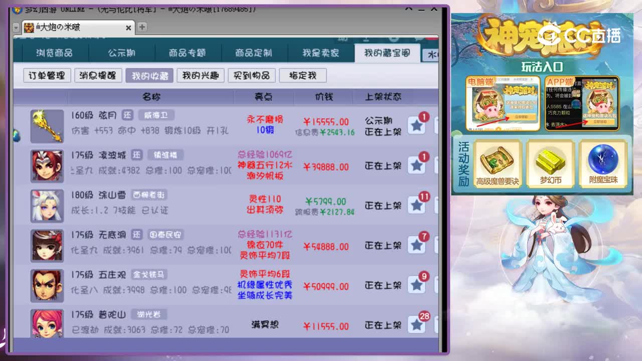 【主播点评】弦月