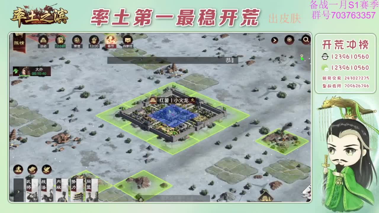 开荒配将打折活动 第7段