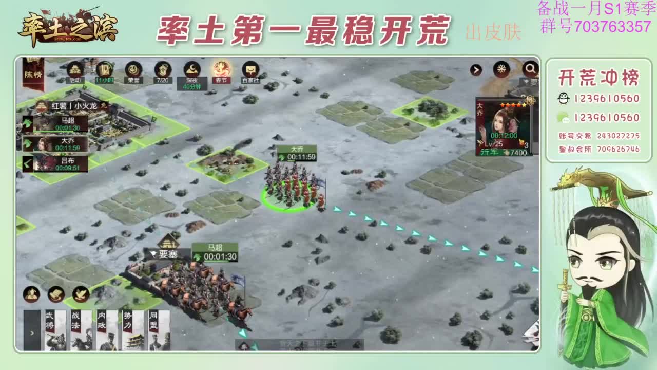 开荒配将打折活动 第8段