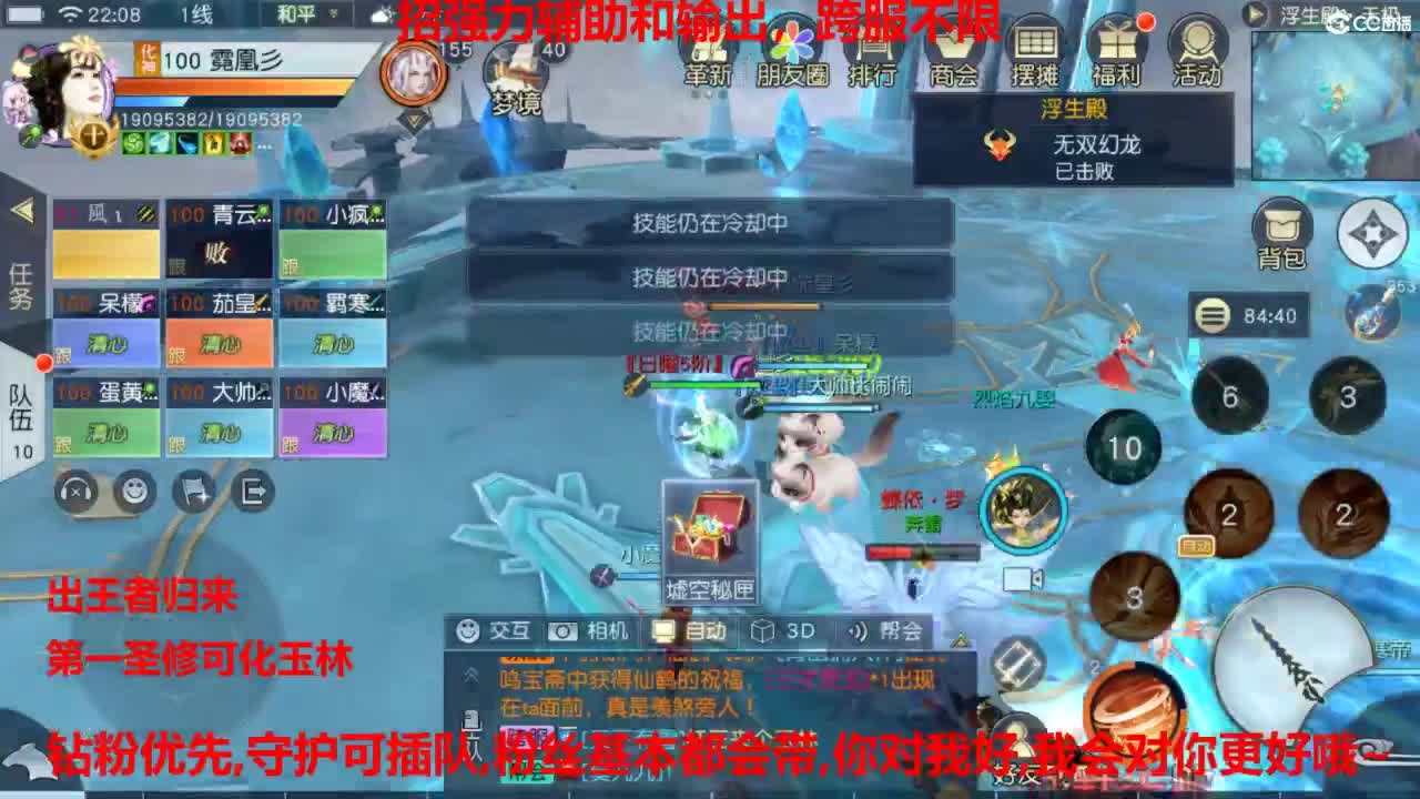 镇魔曲手游经典服在水一方 第9段