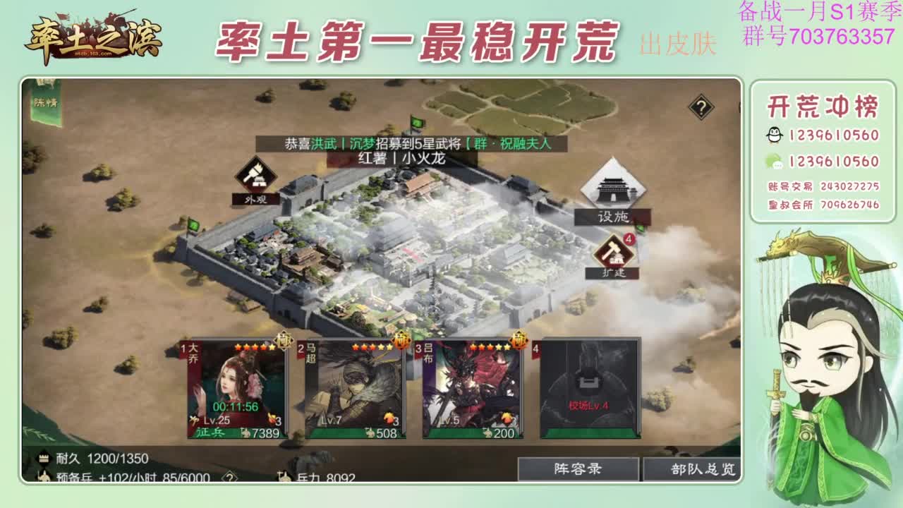 开荒配将打折活动 第9段