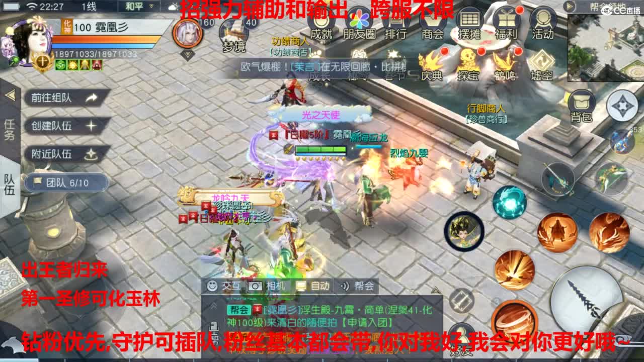 镇魔曲手游经典服在水一方 第10段