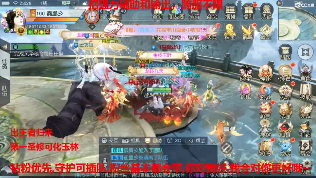 镇魔曲手游经典服在水一方 第12段