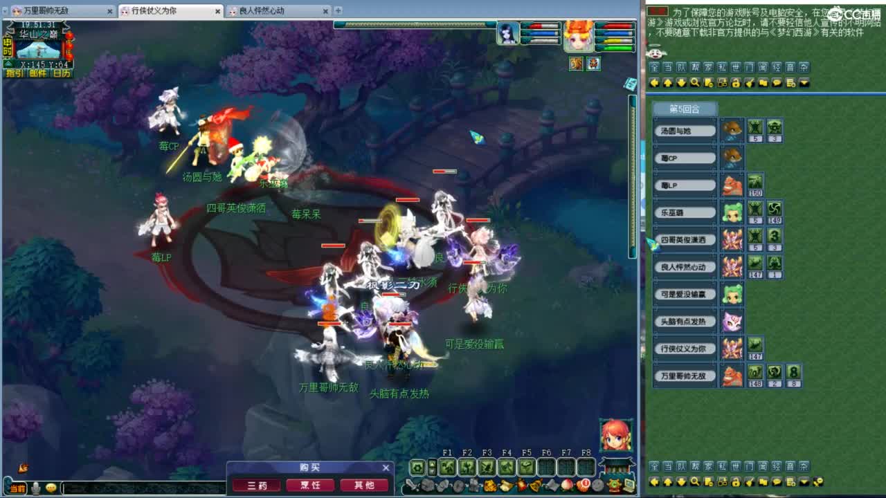 神威第一分析师 第2段