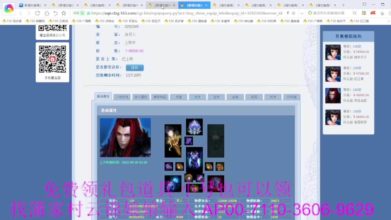 新区绑老妖 帮任务 第3段