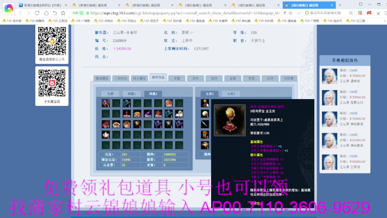 新区绑老妖 帮任务 第4段