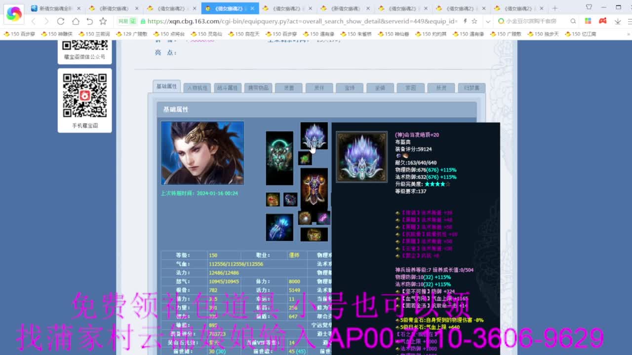 新区绑老妖 帮任务 第6段