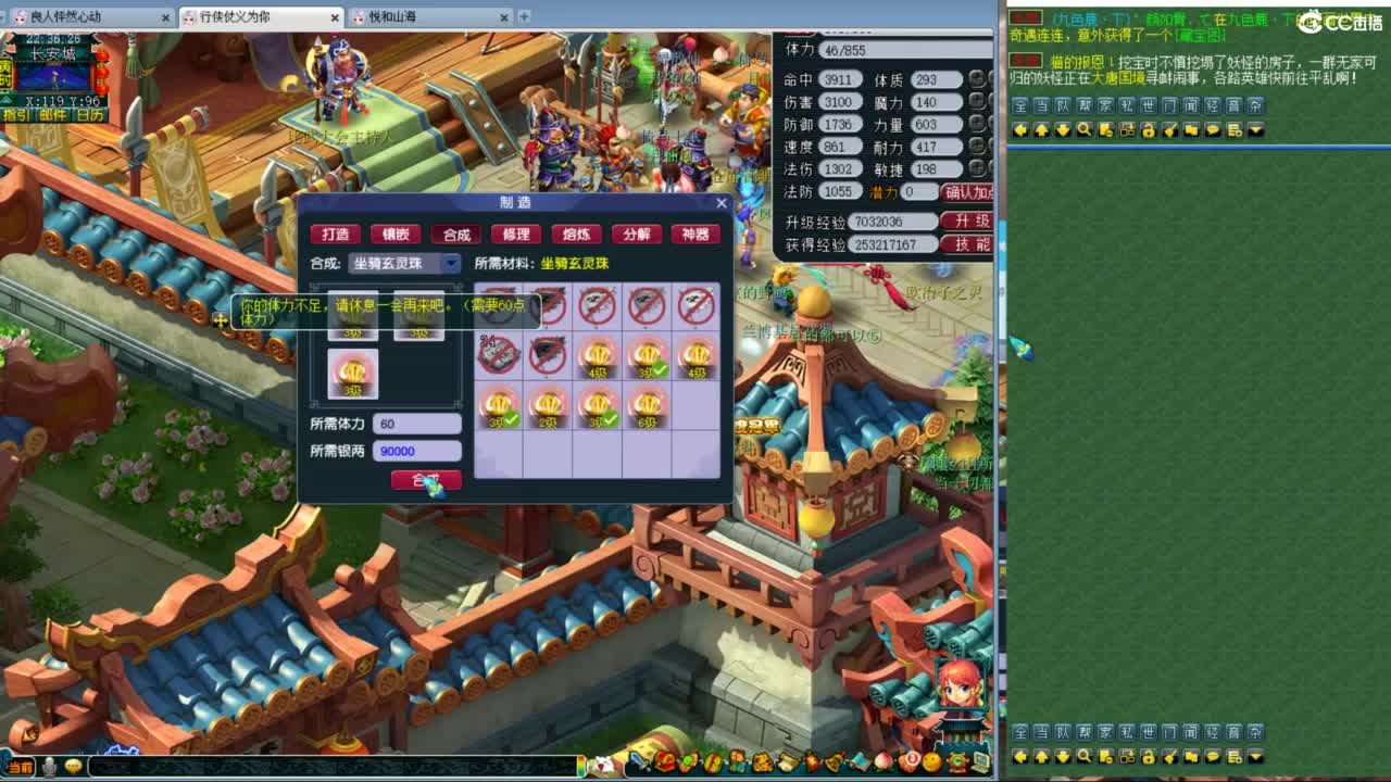 神威第一分析师 第7段