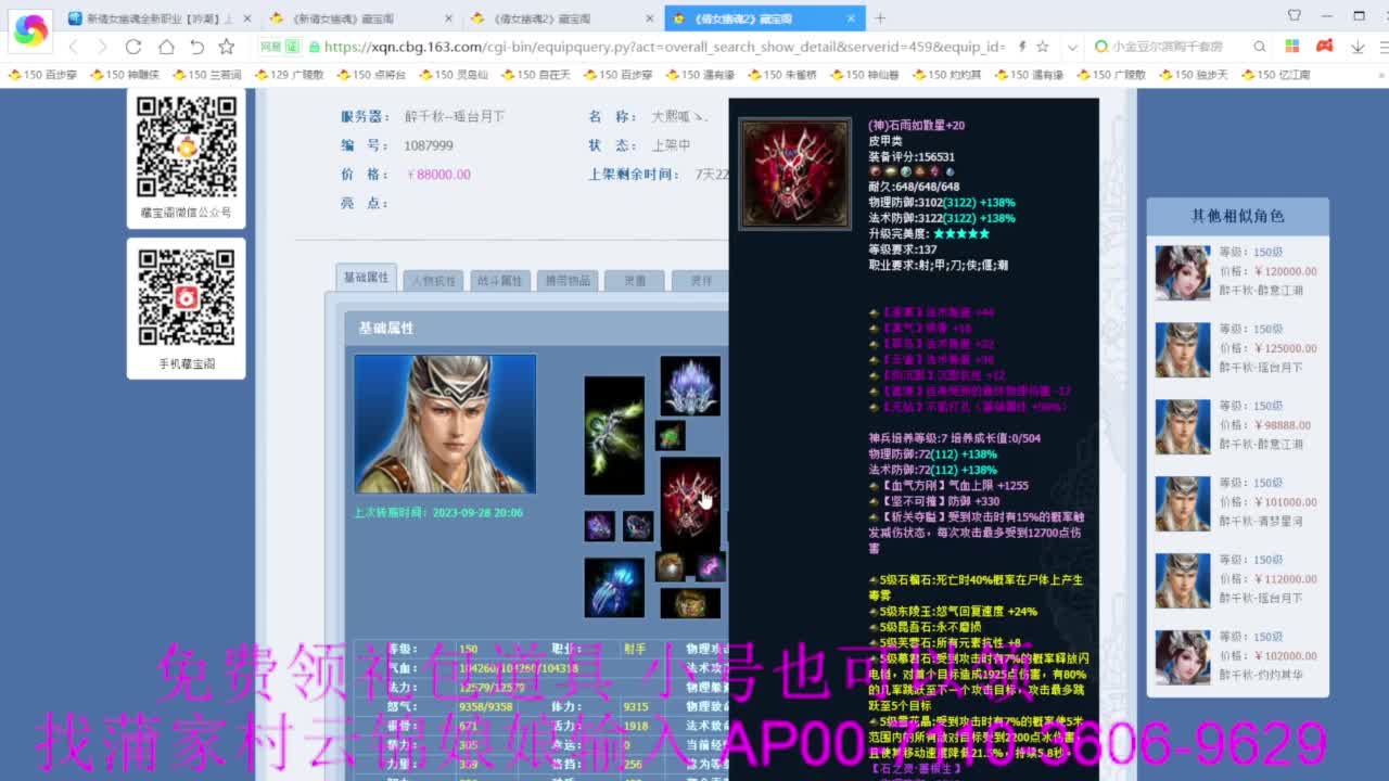 新区绑老妖 帮任务 第7段