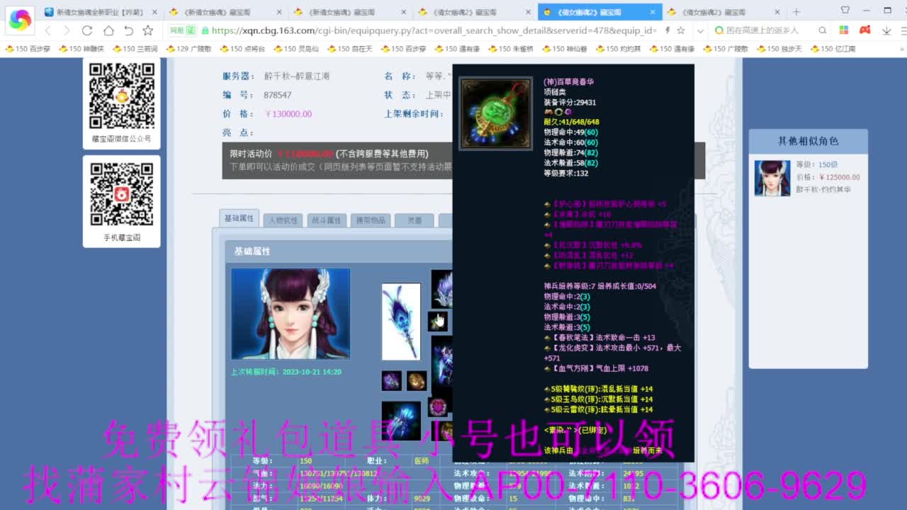 新区绑老妖 帮任务 第9段