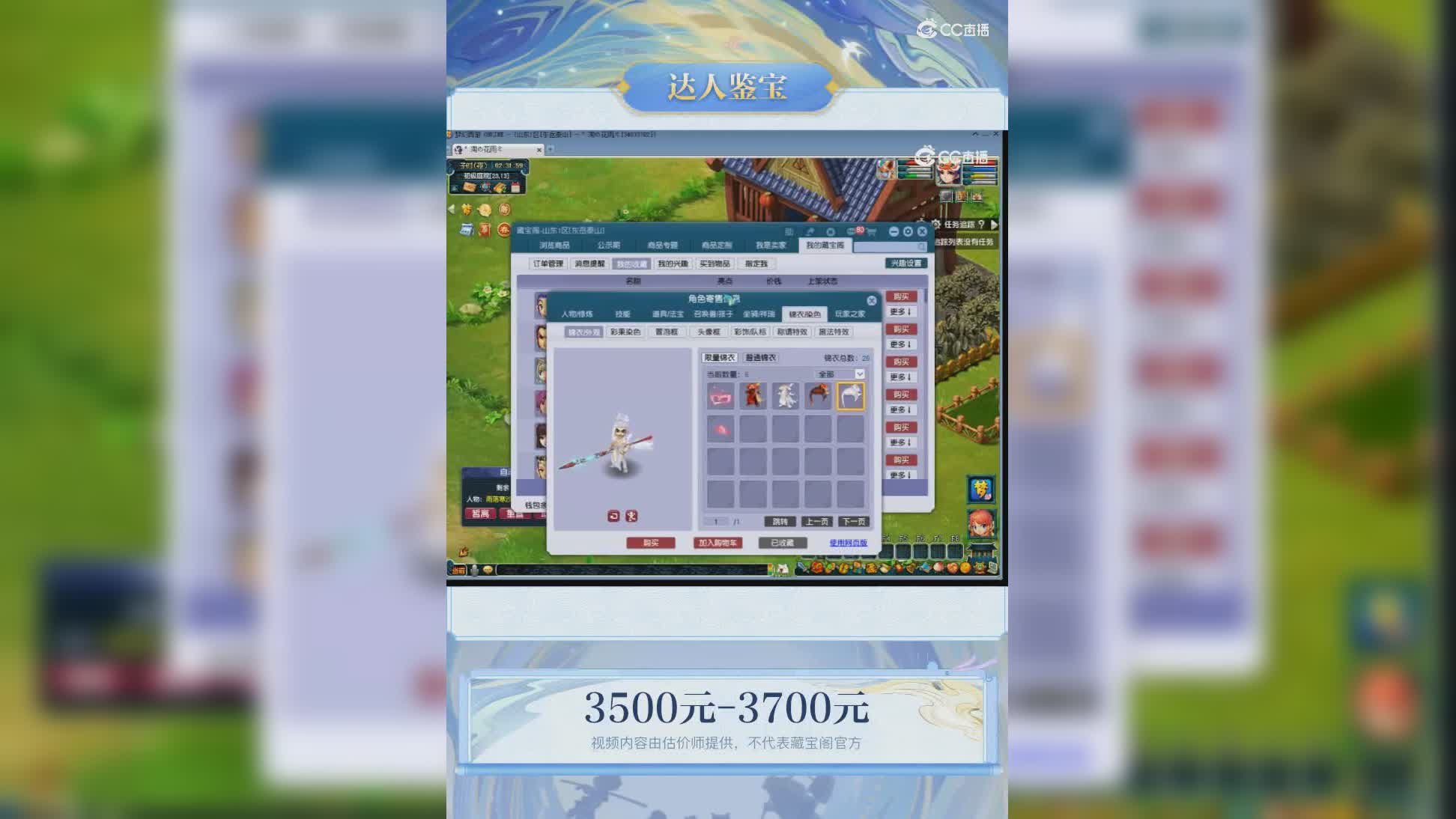 【主播点评】龙宫