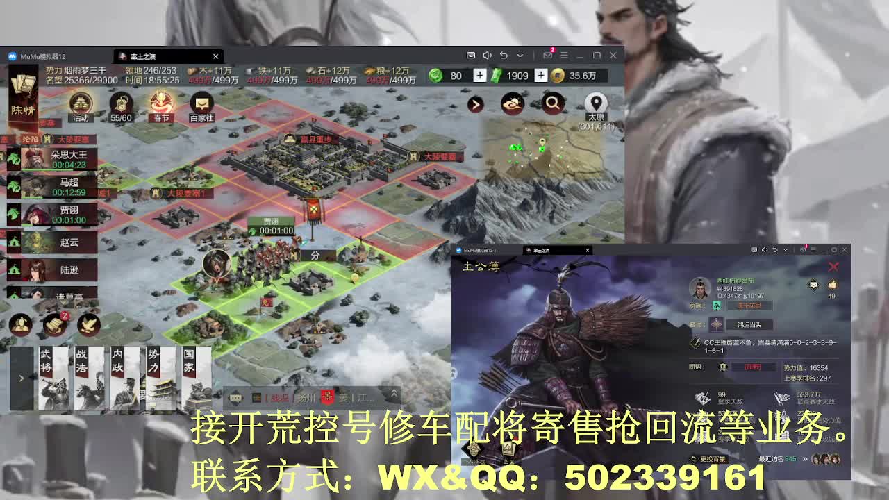 【接开荒修车配将】过年不放假 第1段