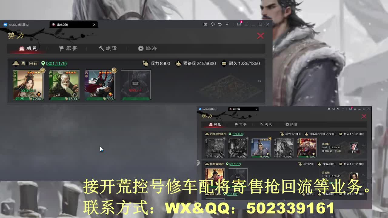 【接开荒修车配将】过年不放假 第2段