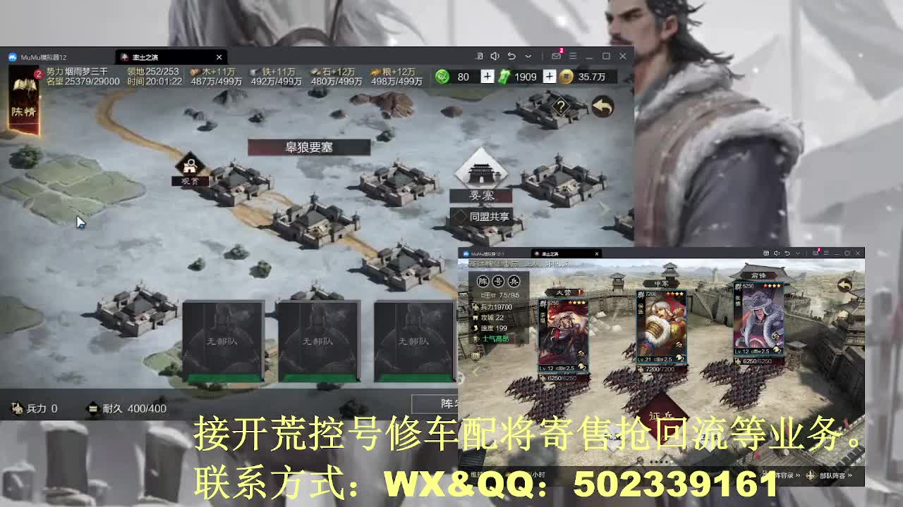 【接开荒修车配将】过年不放假 第3段