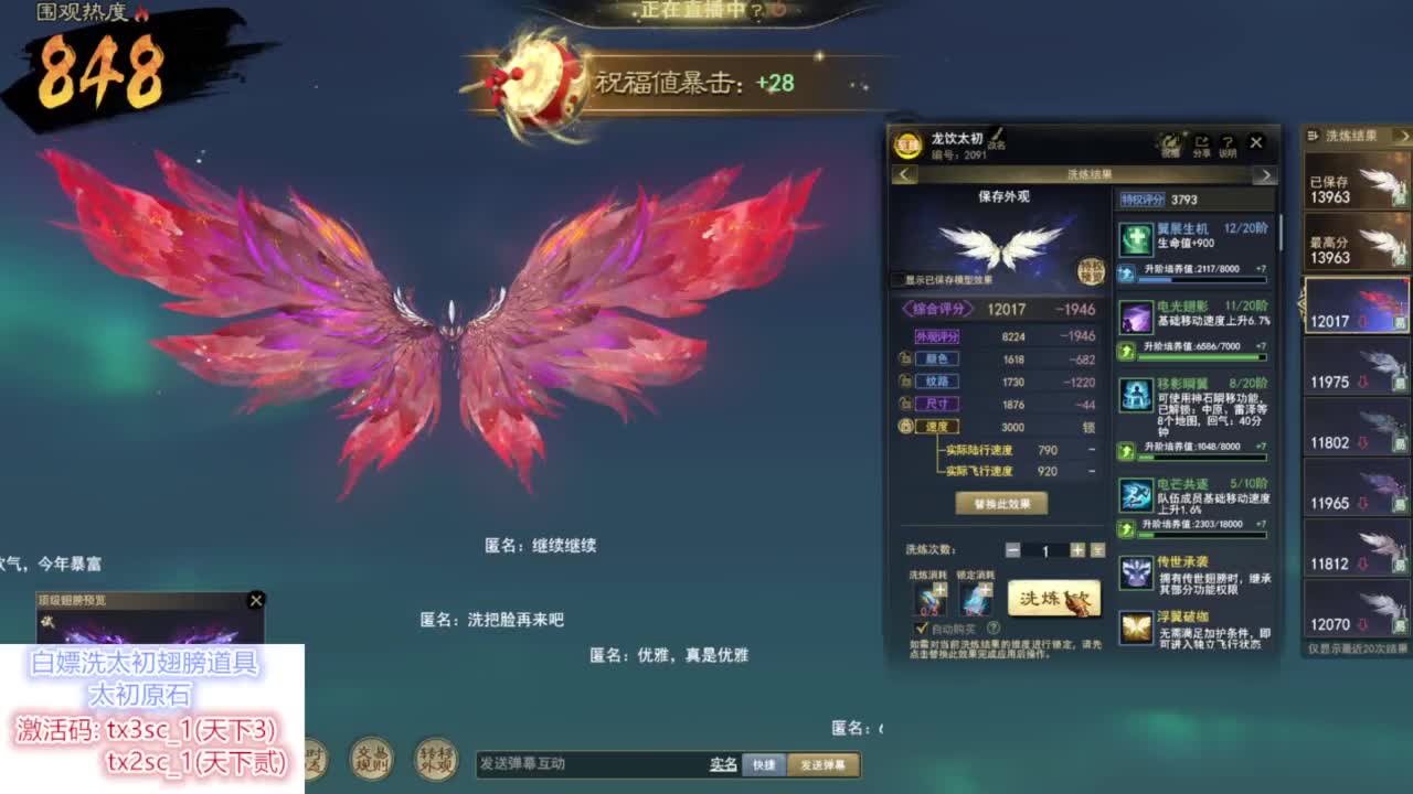 莫问今朝势力战+完事洗太初翅膀 第5段