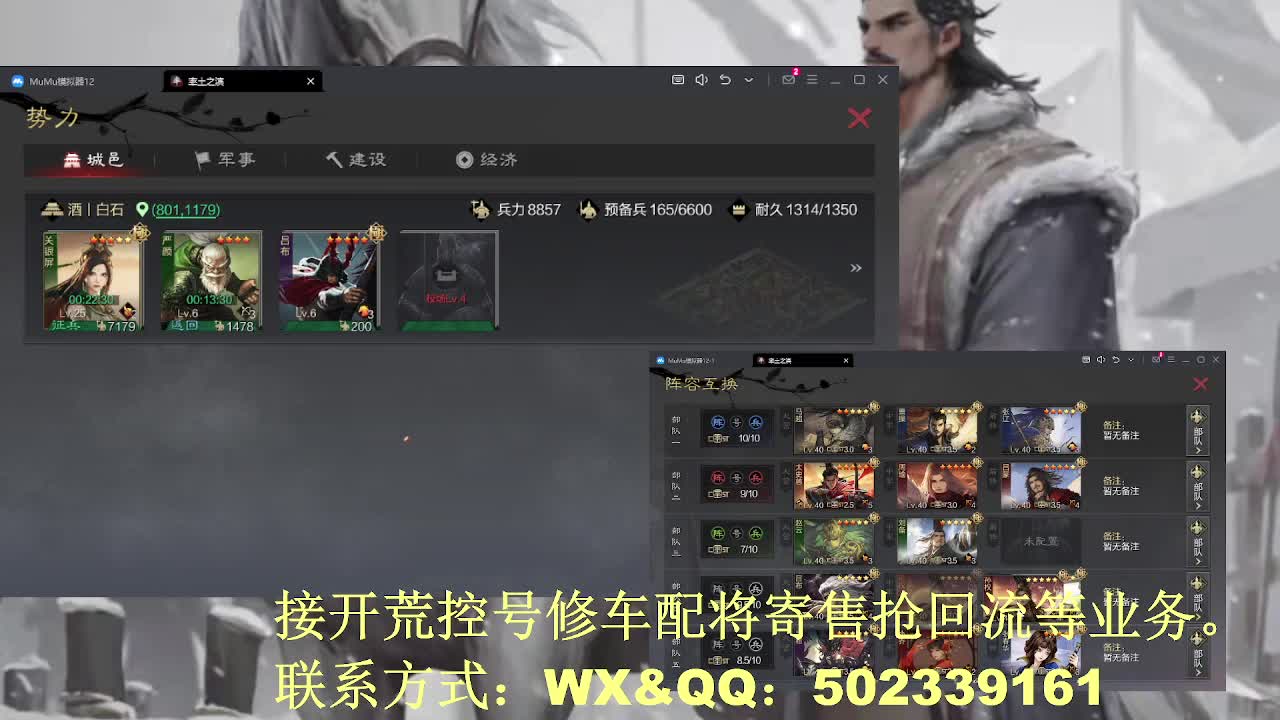 【接开荒修车配将】过年不放假 第4段